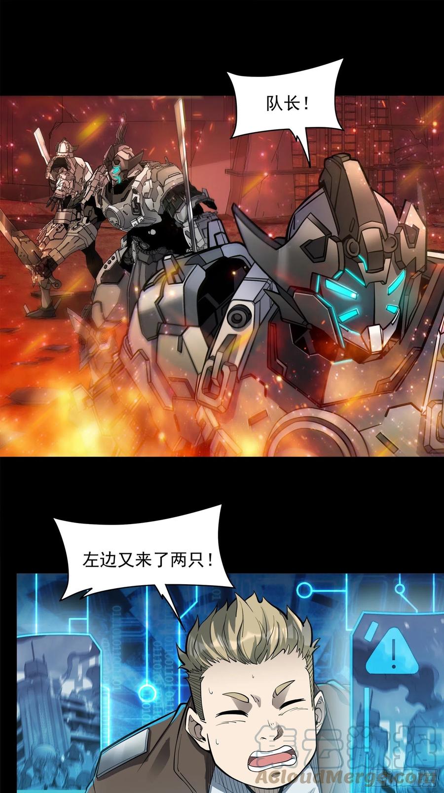 星甲魂将传 023话 城卫军 第10页