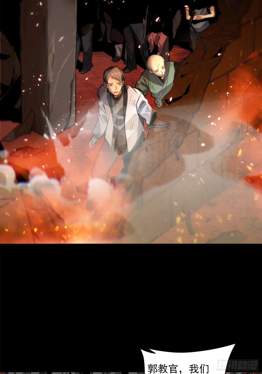 星甲魂将传 023话 城卫军 第20页