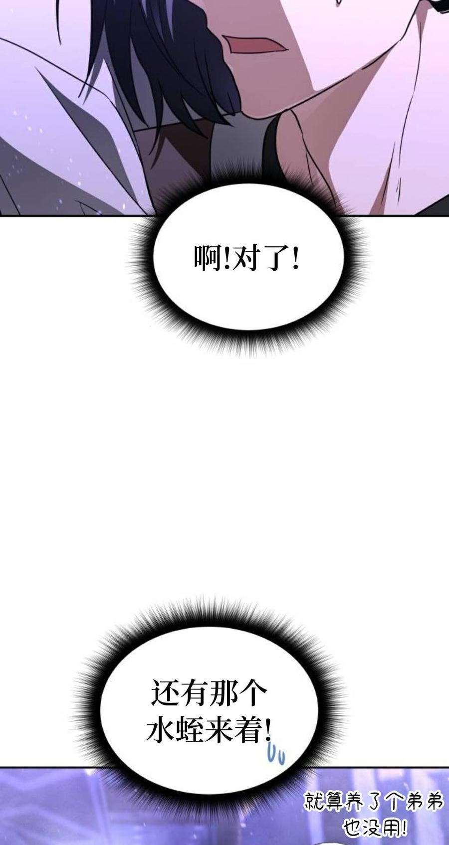《C级不死坦克回归》第28集 第18页