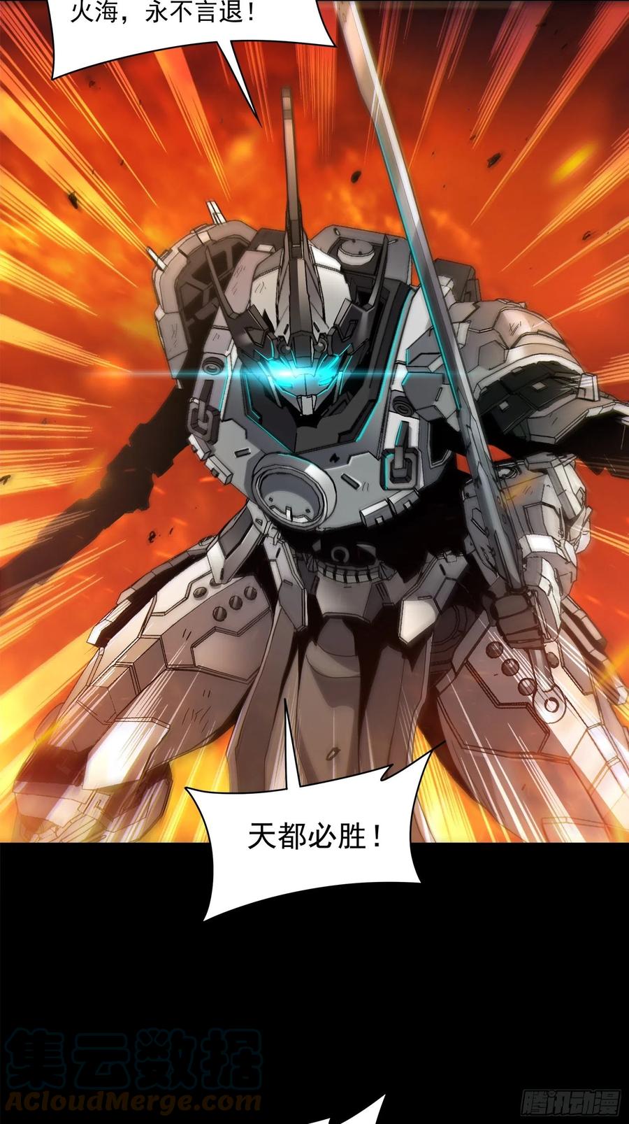 星甲魂将传 023话 城卫军 第16页