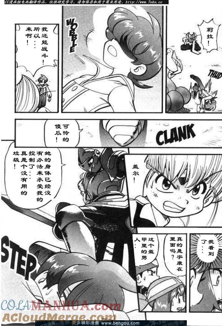 神奇宝贝特別篇 - 第28卷 - 第185张图