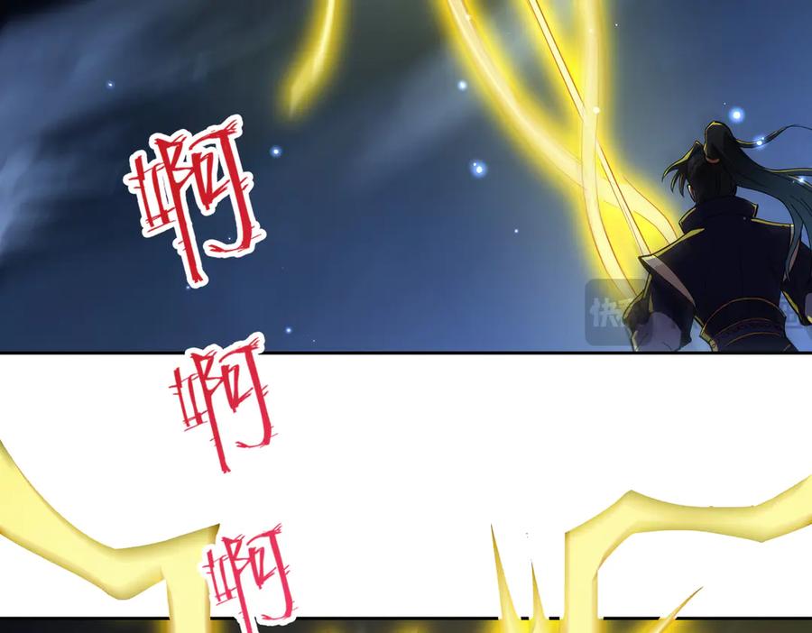《玄幻：我的女帝徒弟要黑化》第26话 飞升成龙！ 第14页