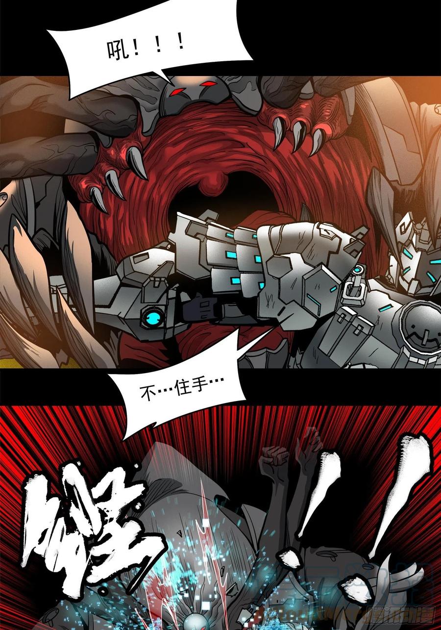 星甲魂将传 023话 城卫军 第34页