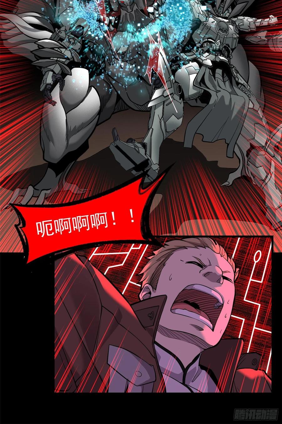 星甲魂将传 023话 城卫军 第35页