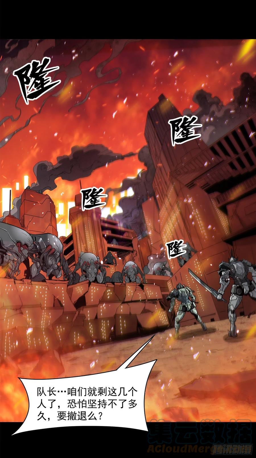 星甲魂将传 023话 城卫军 第13页