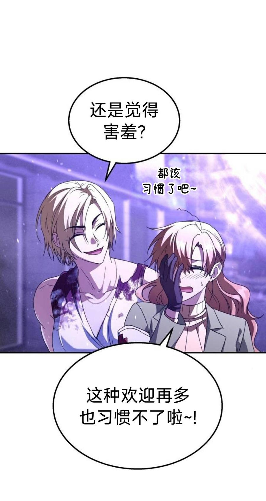 《C级不死坦克回归》第28集 第15页
