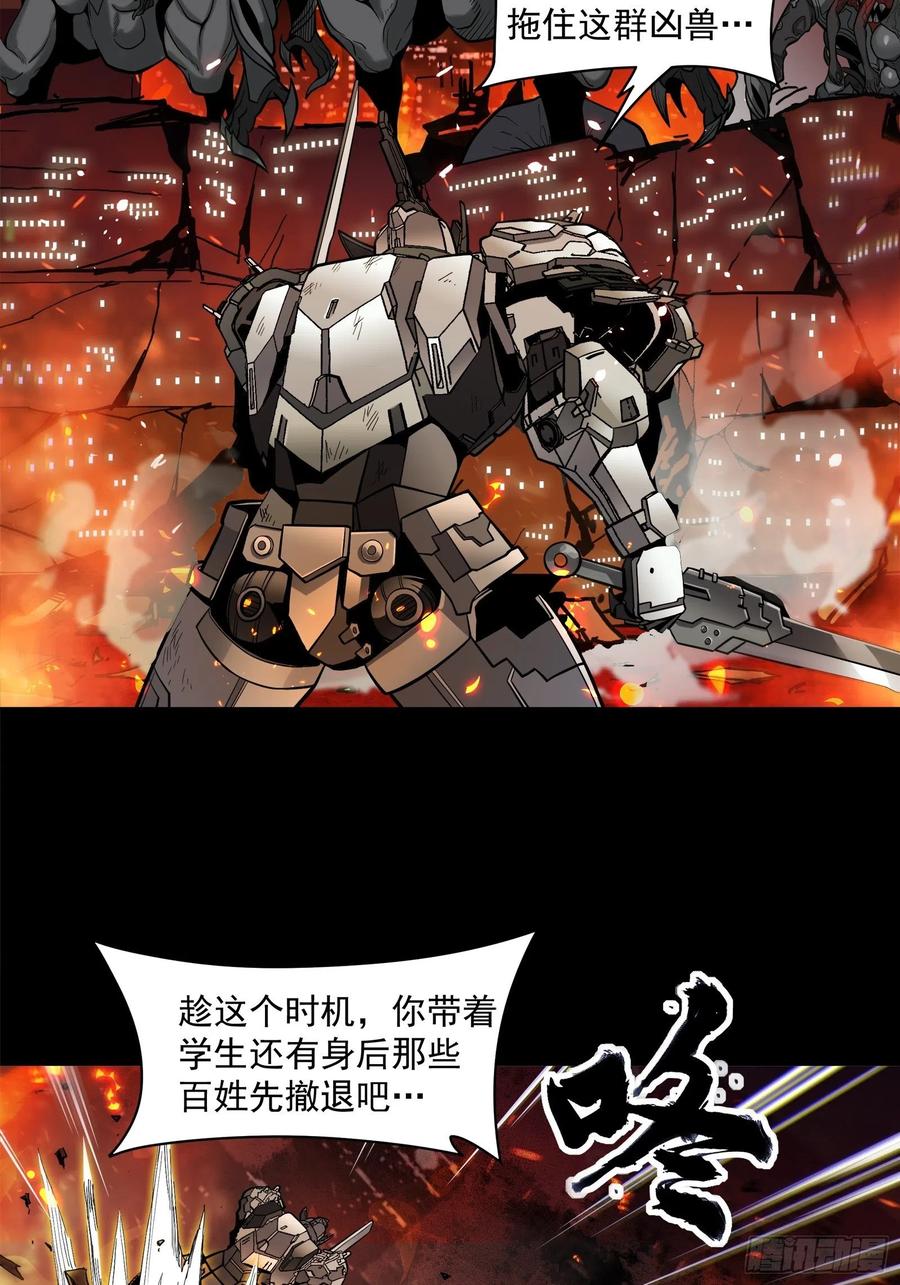 星甲魂将传 023话 城卫军 第21页