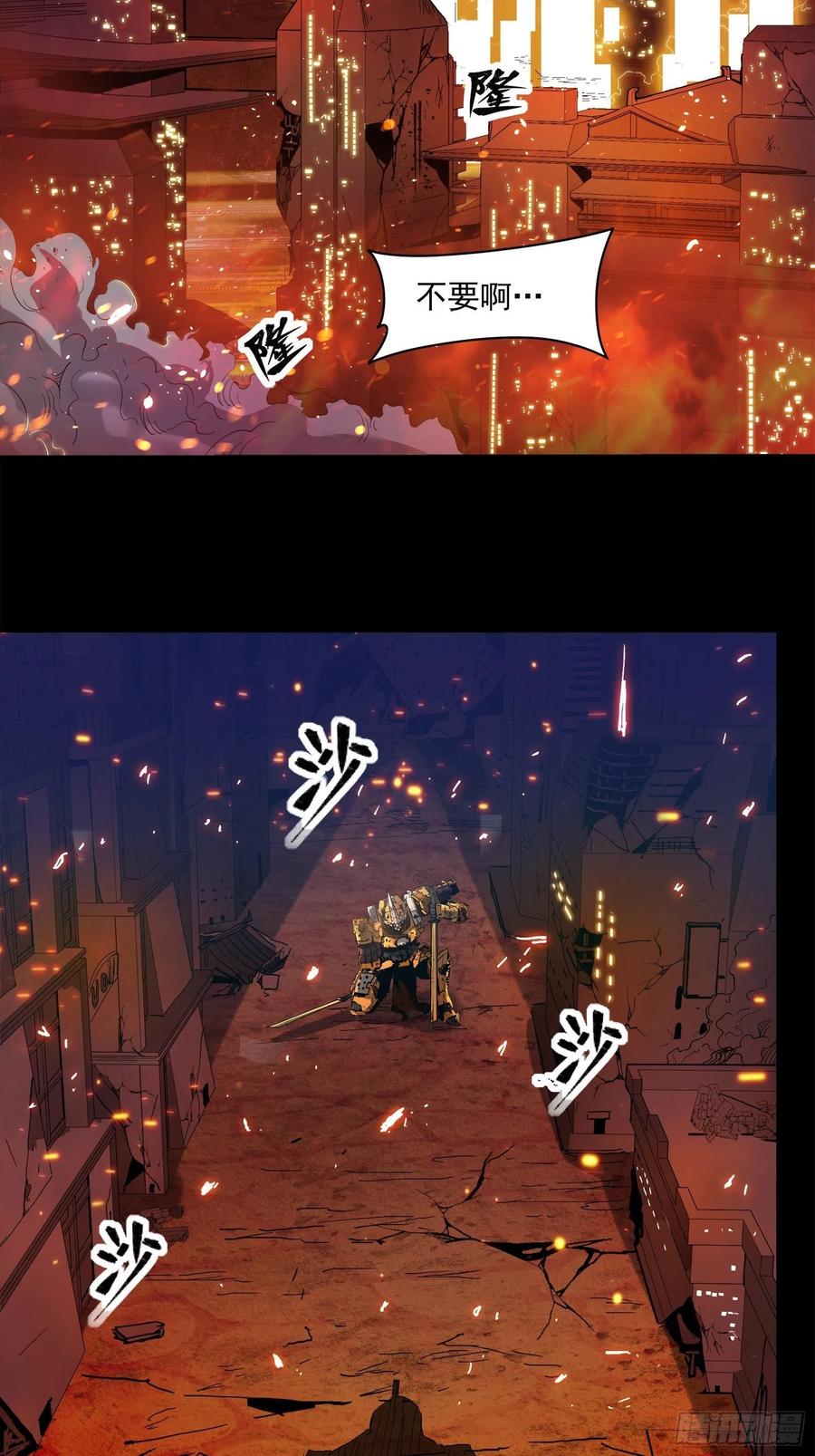 星甲魂将传 023话 城卫军 第3页