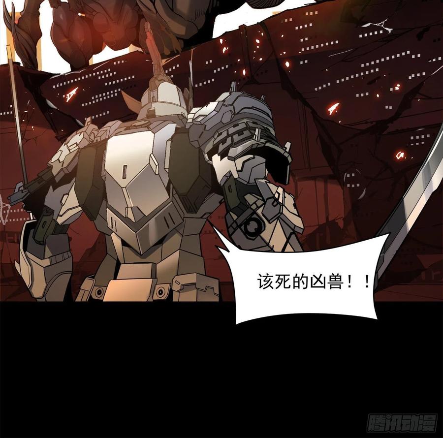 星甲魂将传 023话 城卫军 第9页
