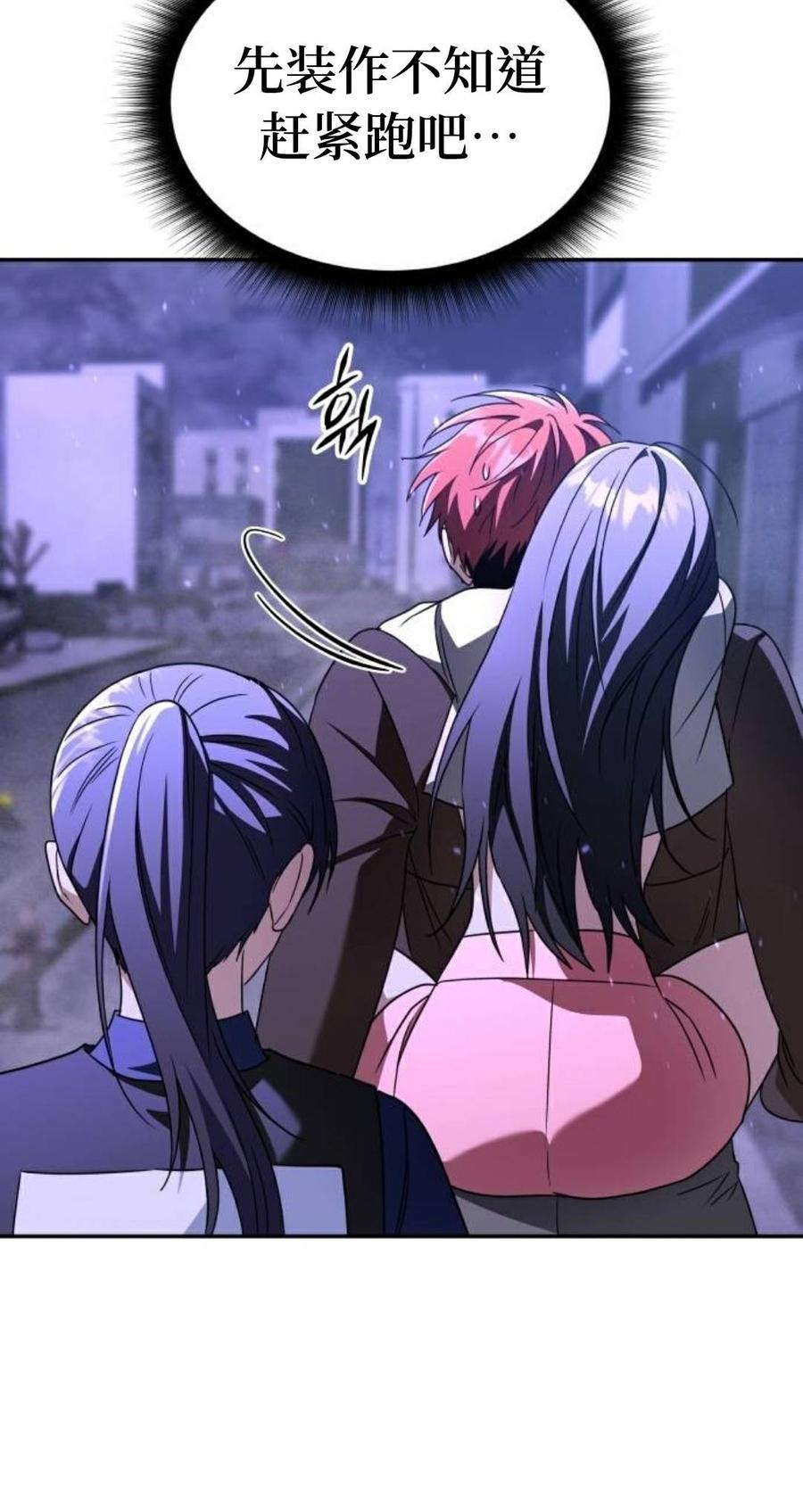 《C级不死坦克回归》第28集 第20页
