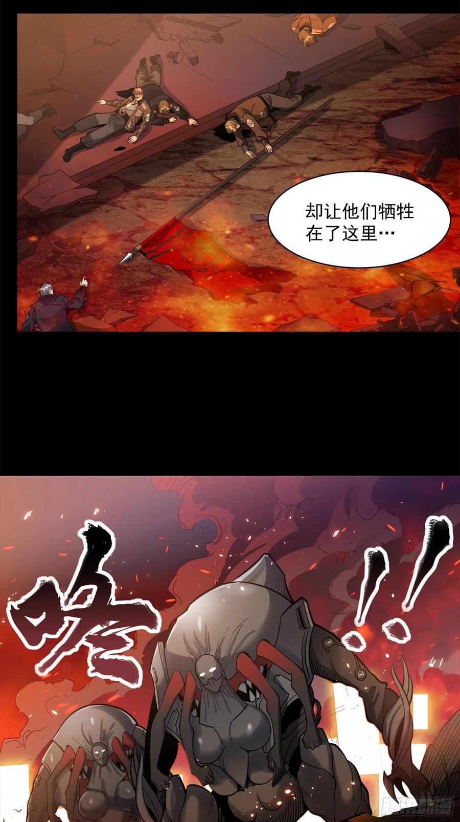 星甲魂将传 023话 城卫军 第8页
