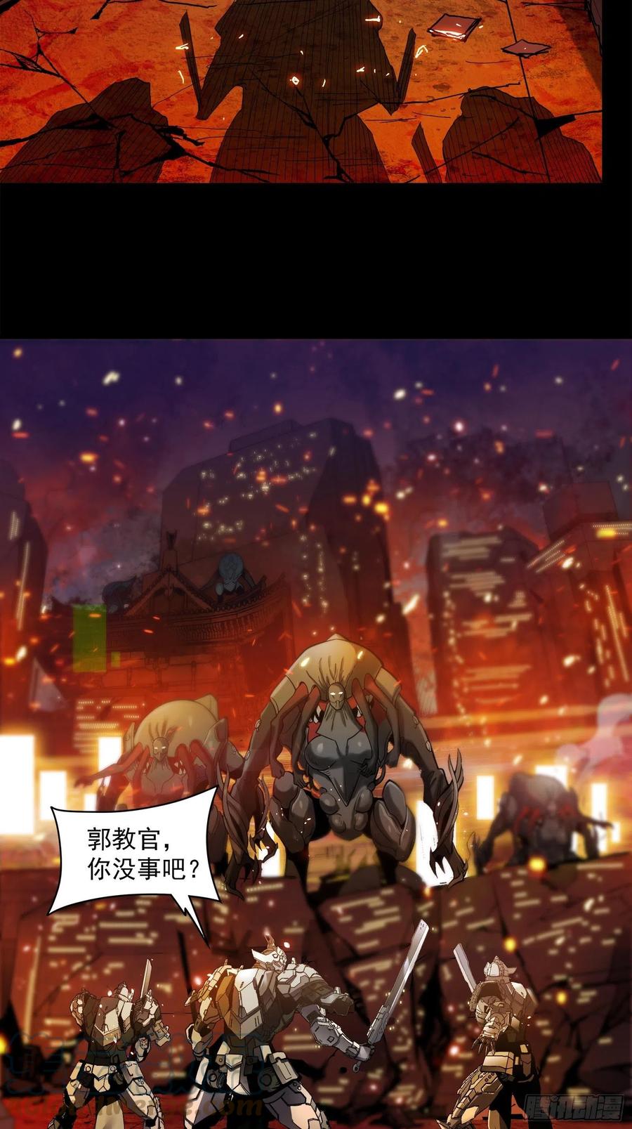 星甲魂将传 023话 城卫军 第4页