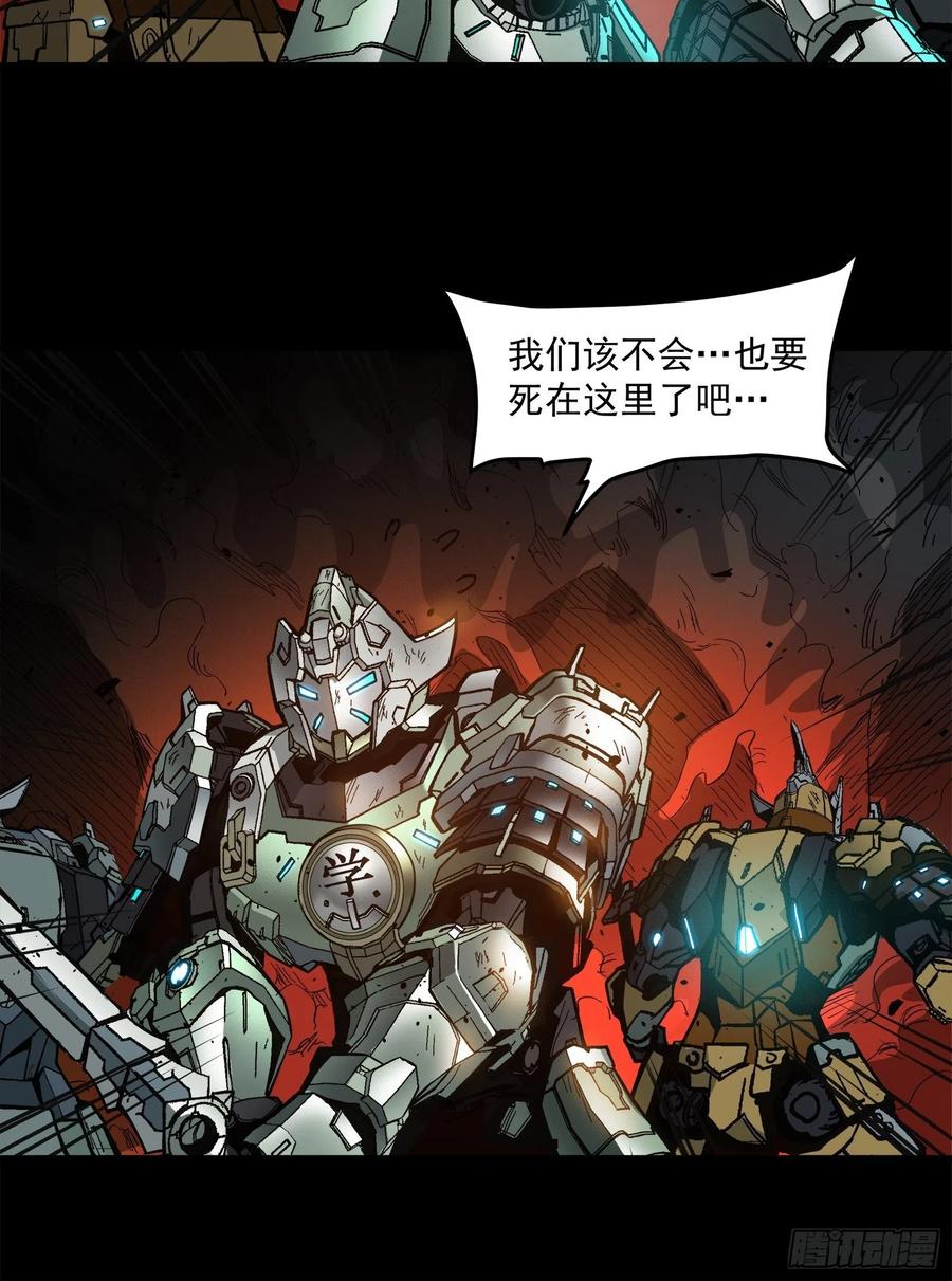 星甲魂将传 023话 城卫军 第47页