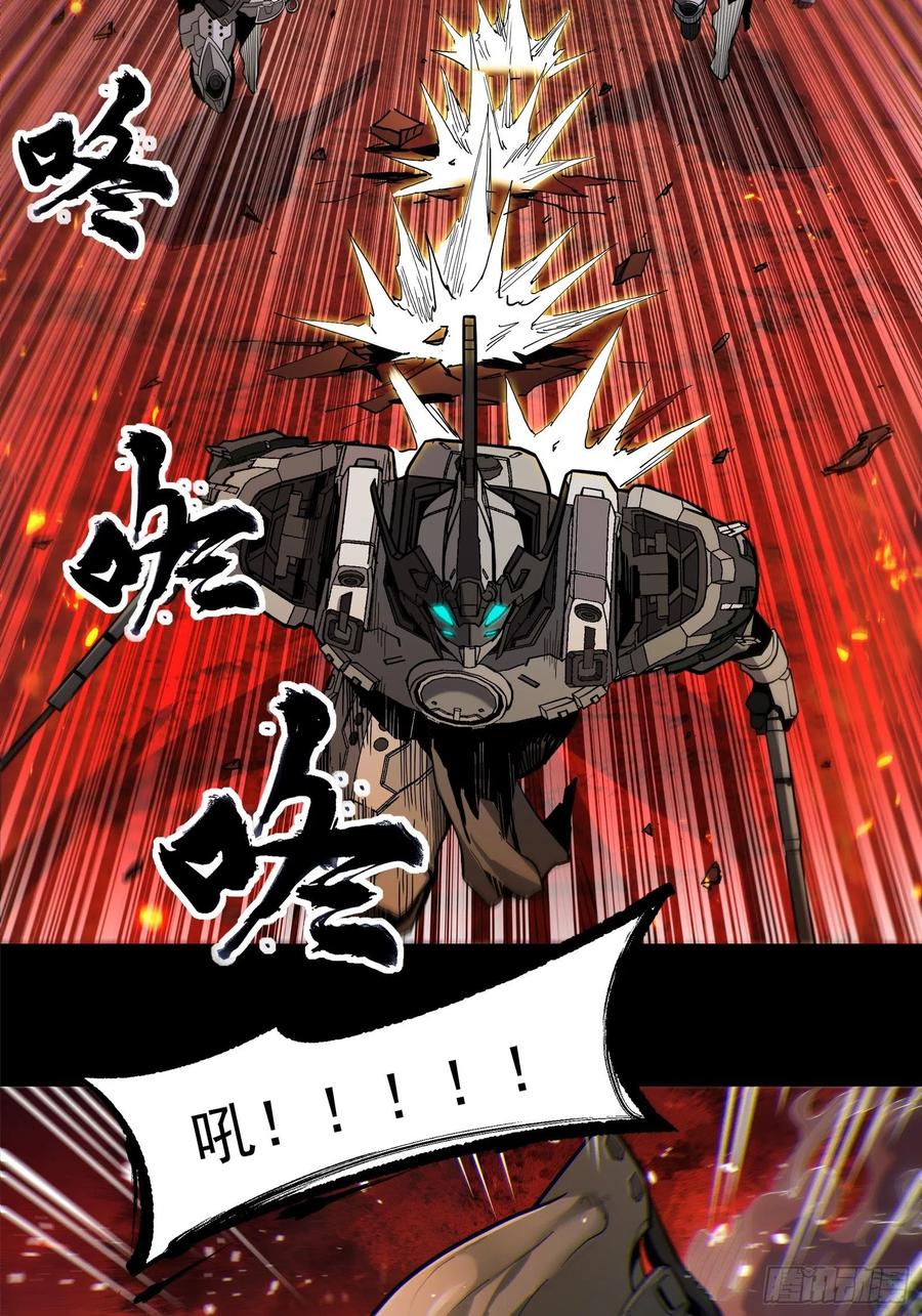 星甲魂将传 023话 城卫军 第23页