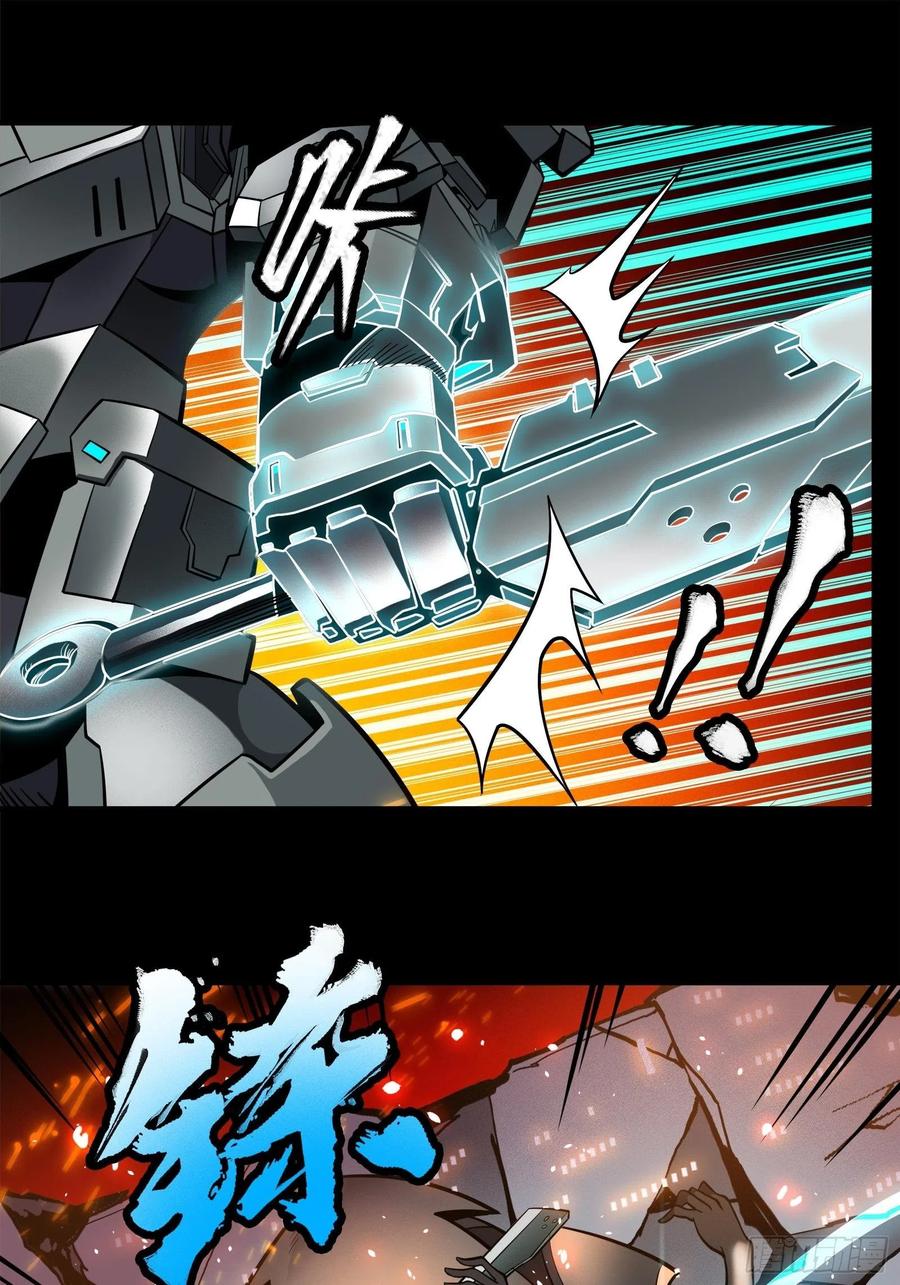 星甲魂将传 023话 城卫军 第27页