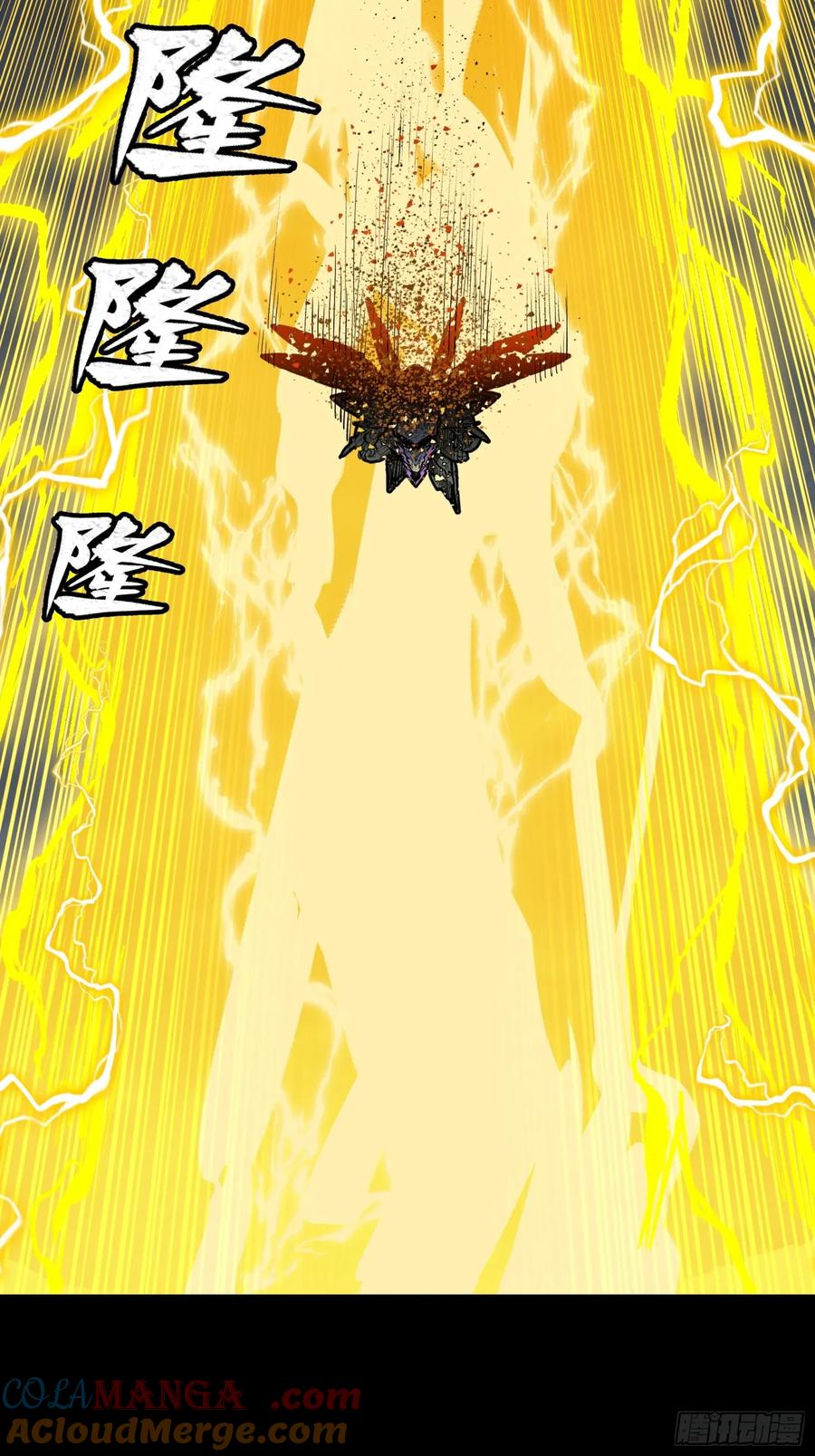 星甲魂将传 261 斩魔破镜 第43页