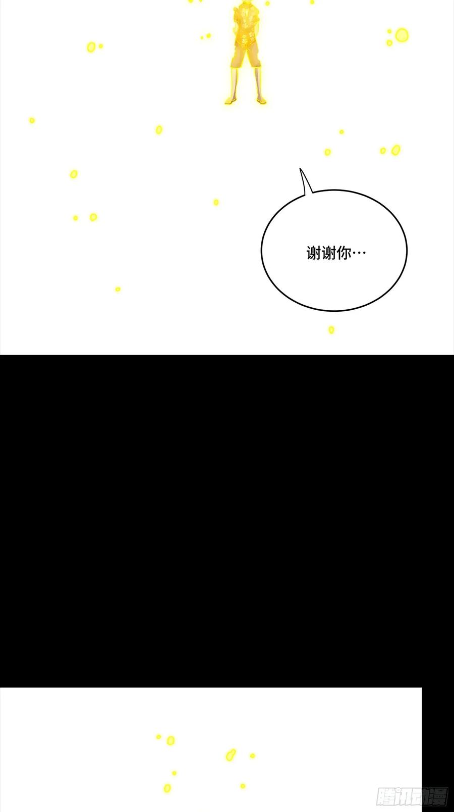 星甲魂将传 261 斩魔破镜 第54页
