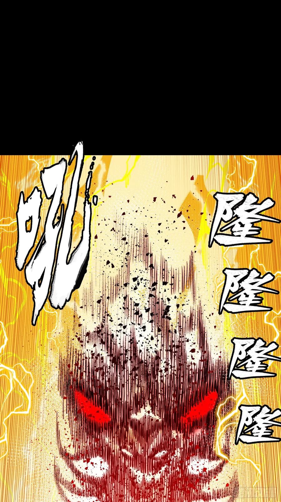 星甲魂将传 261 斩魔破镜 第44页