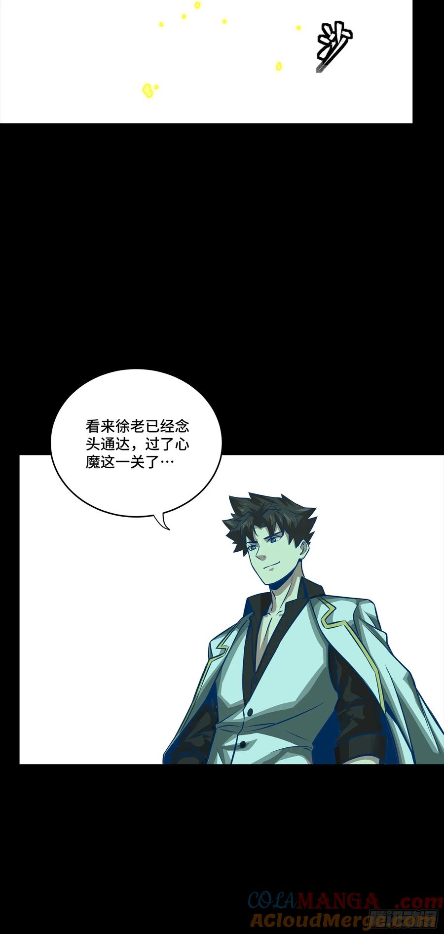 星甲魂将传 261 斩魔破镜 第55页