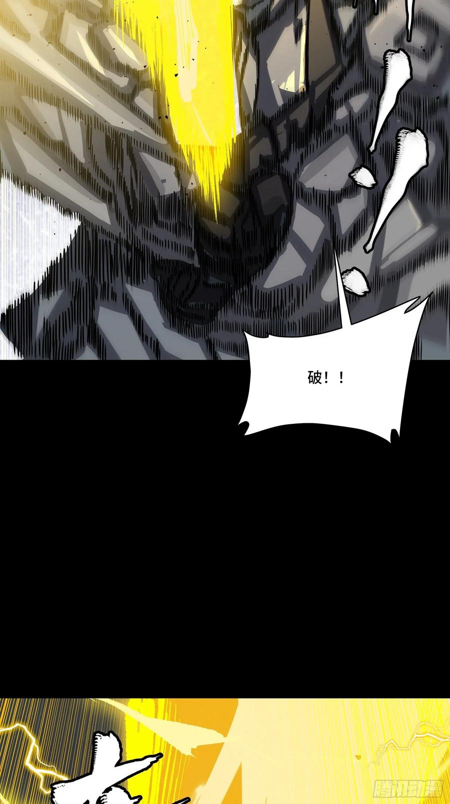 星甲魂将传 261 斩魔破镜 第39页