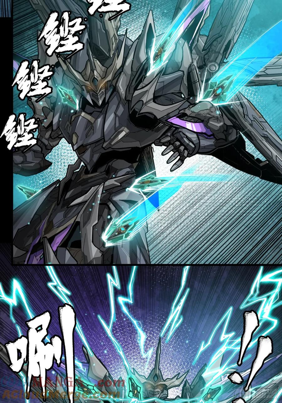 星甲魂将传 261 斩魔破镜 第31页