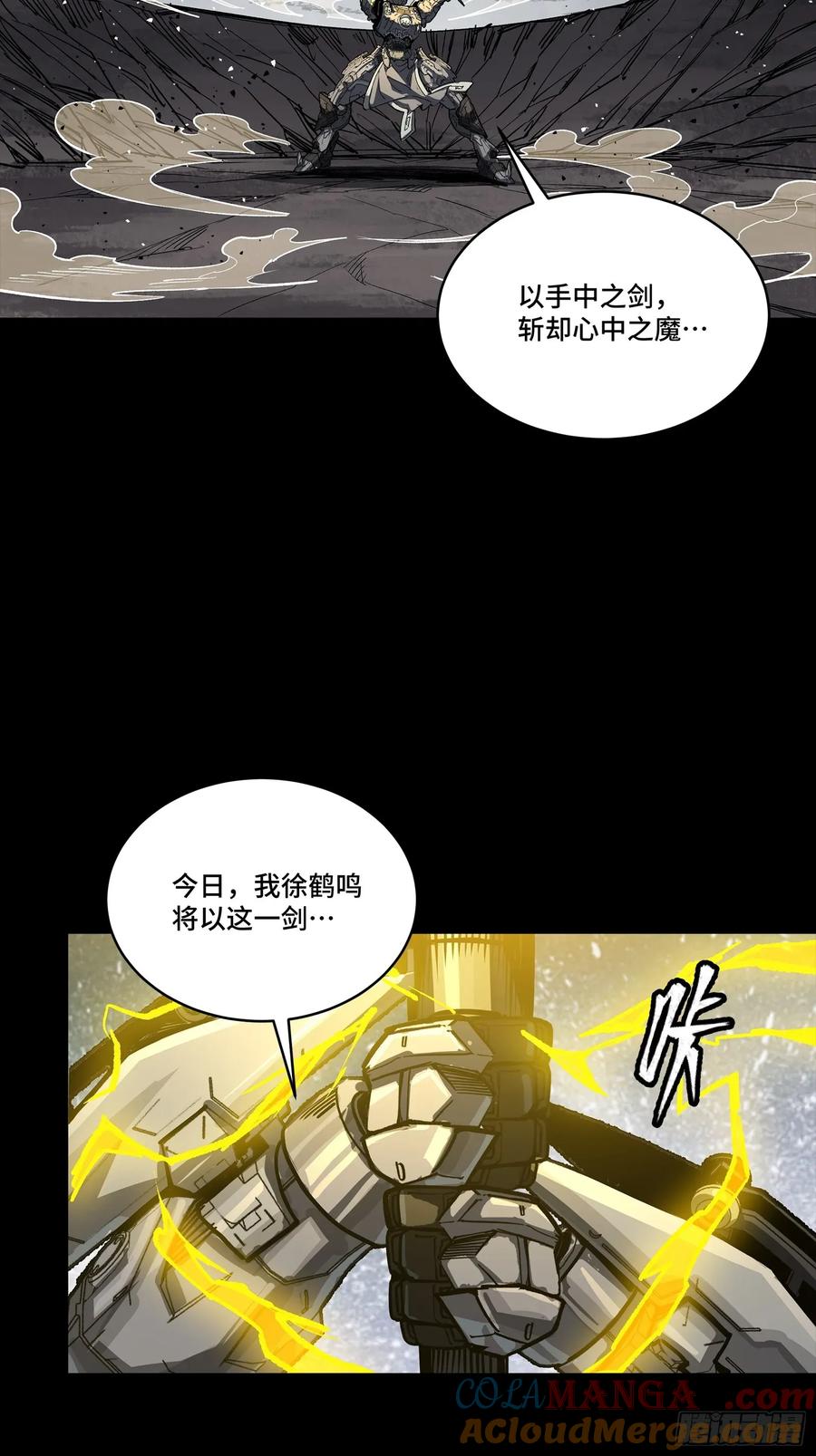 星甲魂将传 261 斩魔破镜 第37页