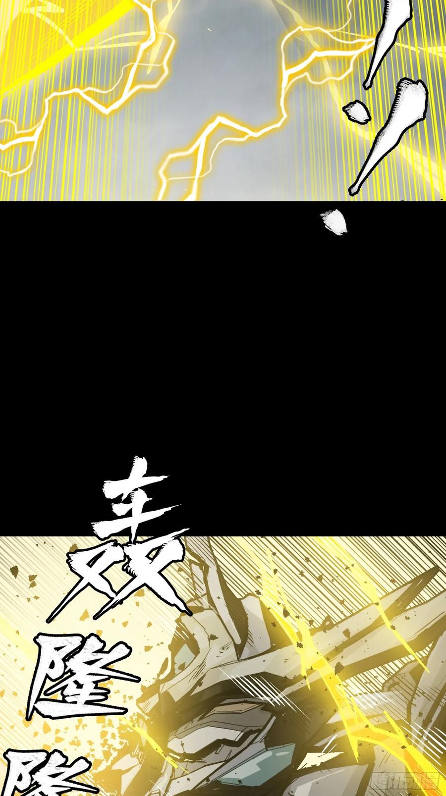 星甲魂将传 261 斩魔破镜 第41页