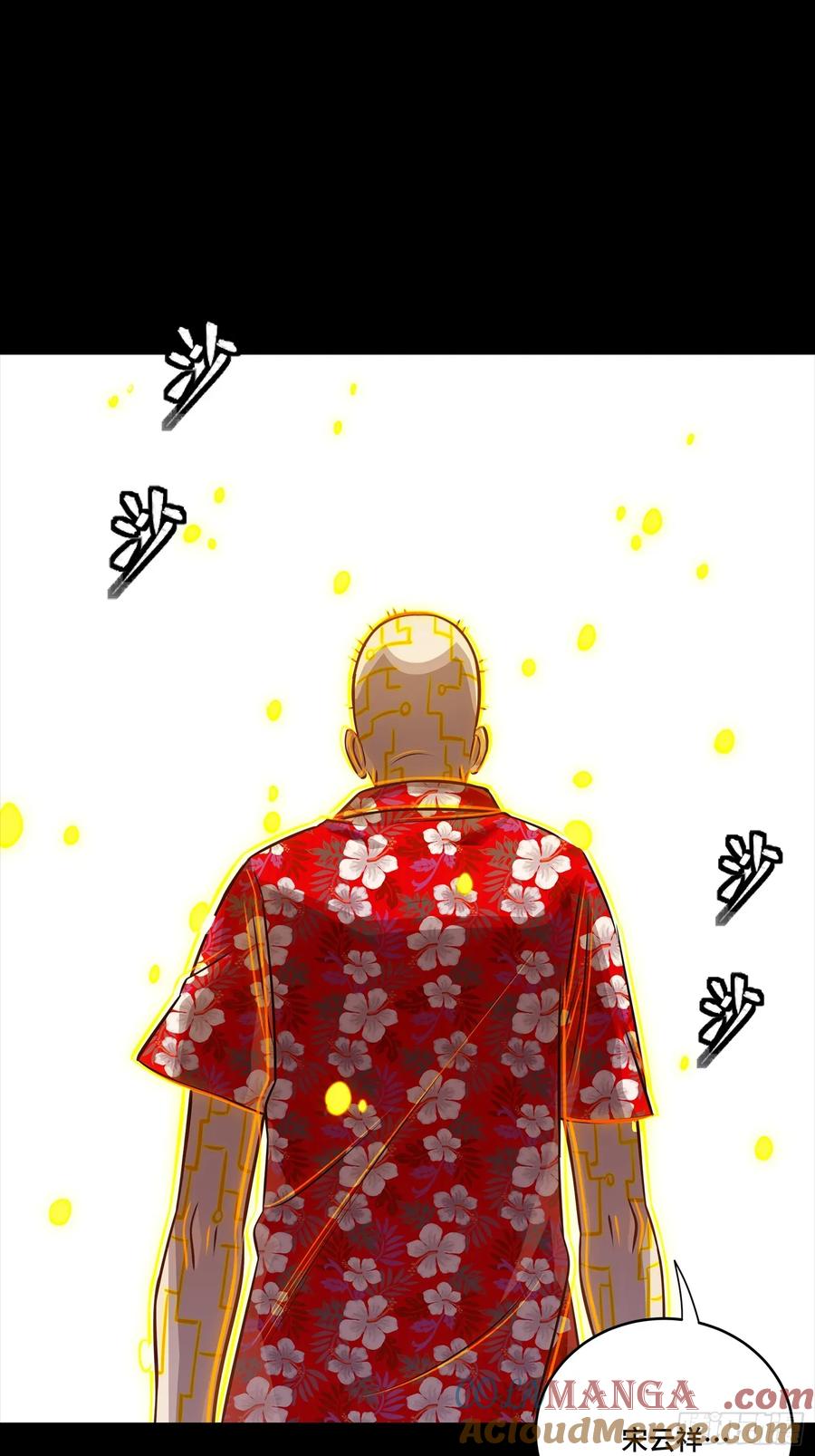 星甲魂将传 261 斩魔破镜 第52页