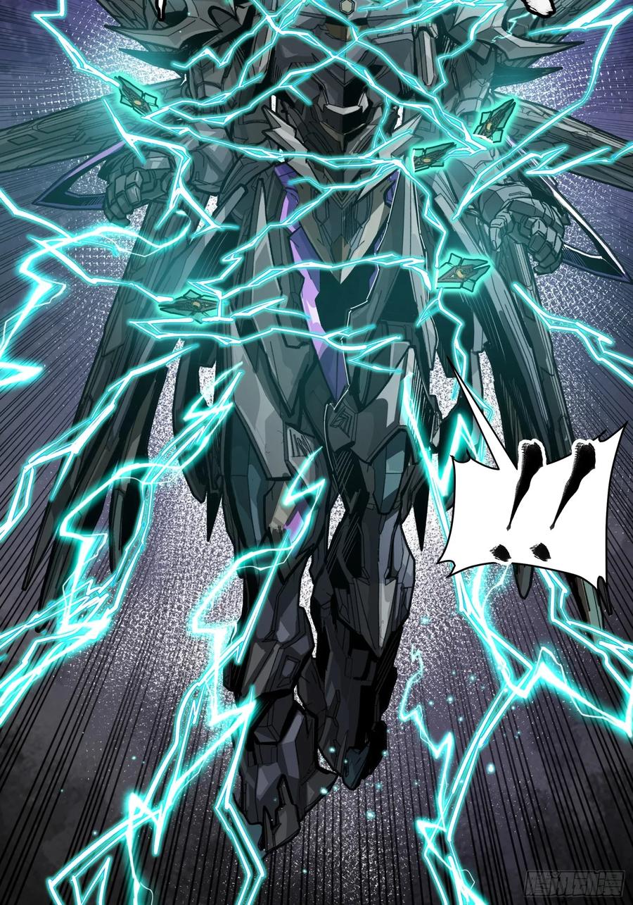 星甲魂将传 261 斩魔破镜 第32页