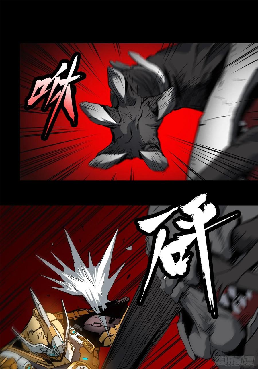 星甲魂将传 024 从天而降的戟 第2页