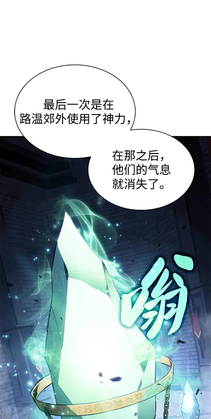 《公爵家的重生暗杀者》第29话 关联之处（3） 第32页