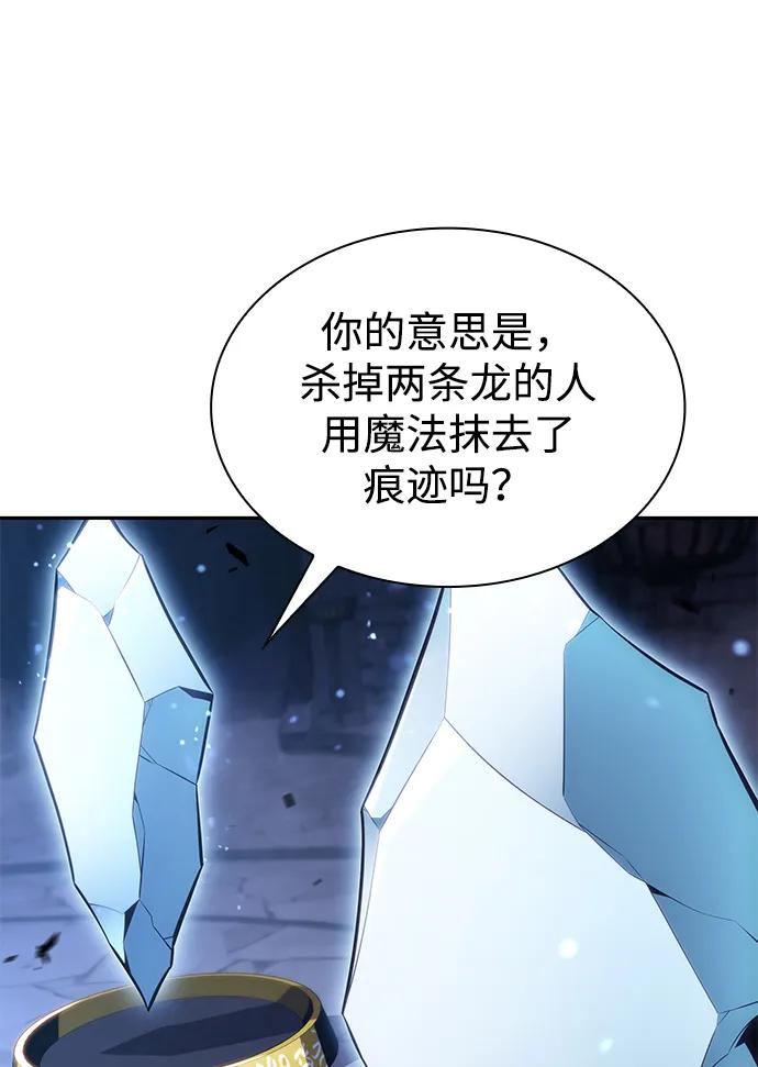 《公爵家的重生暗杀者》第29话 关联之处（3） 第35页