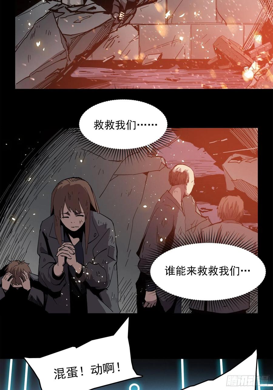 星甲魂将传 024 从天而降的戟 第8页