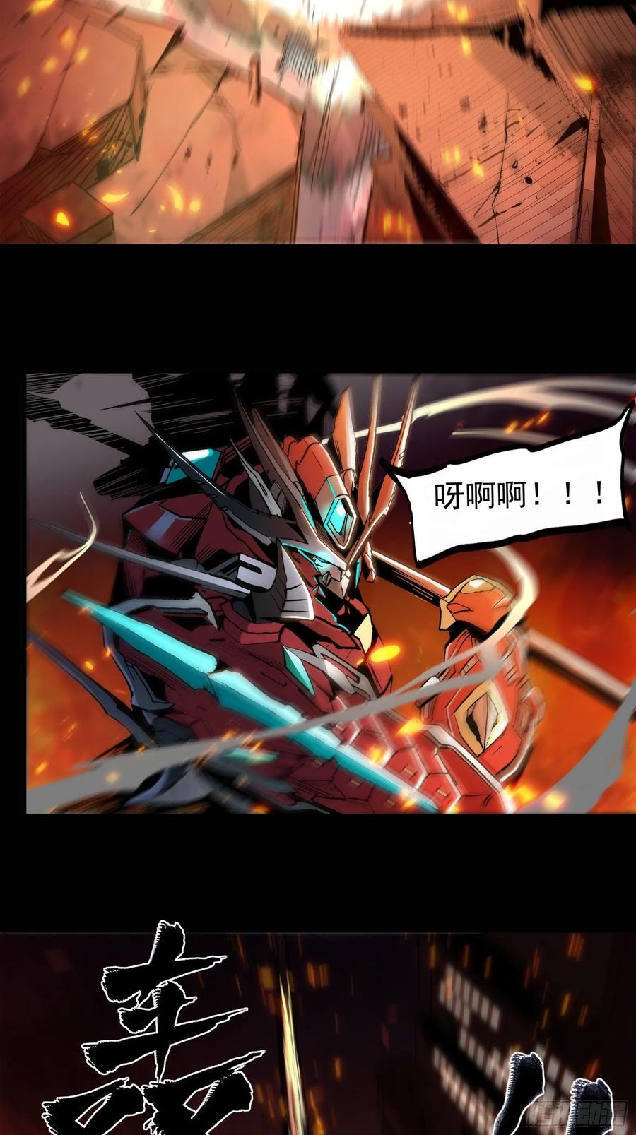 星甲魂将传 024 从天而降的戟 第32页