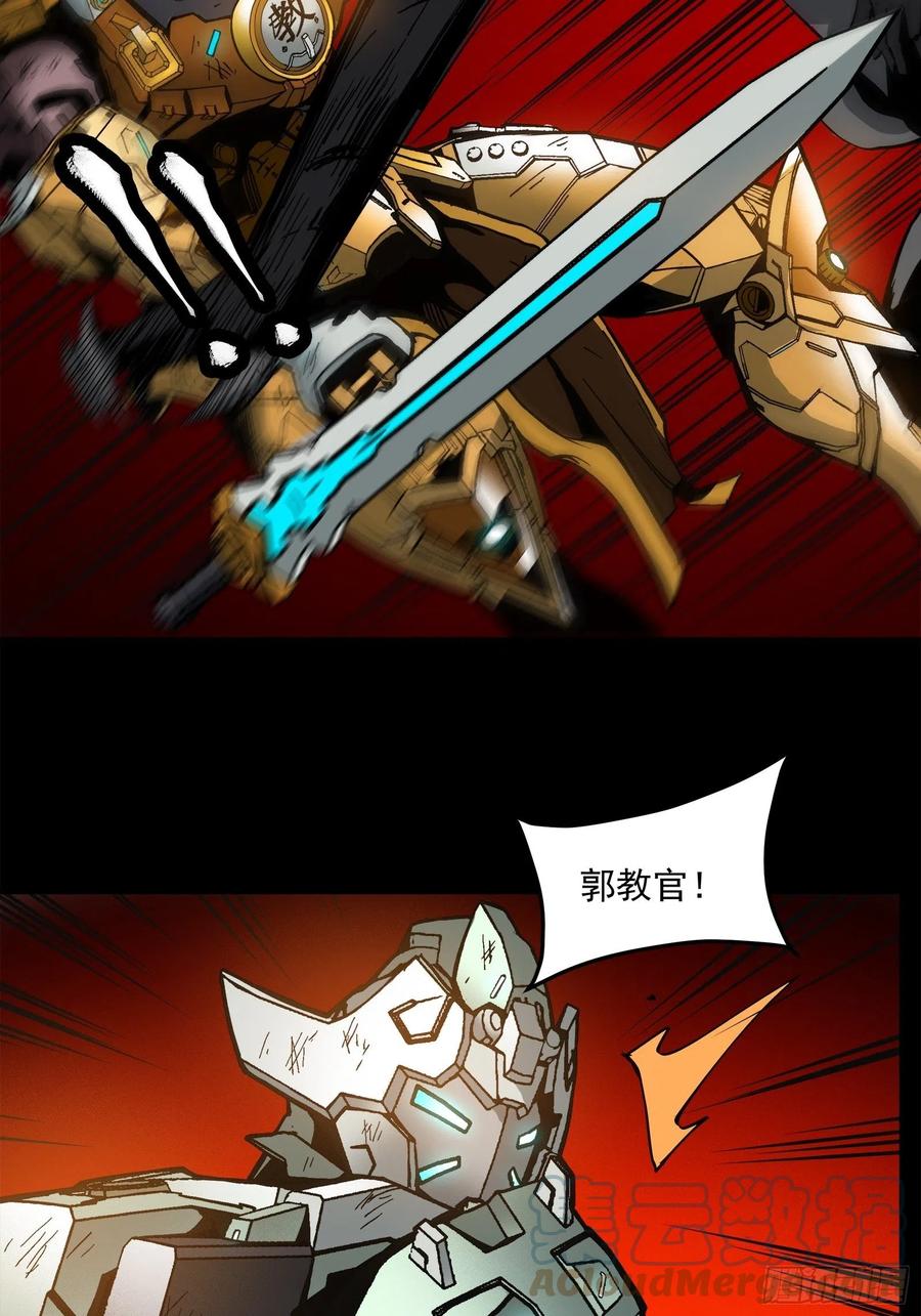 星甲魂将传 024 从天而降的戟 第3页