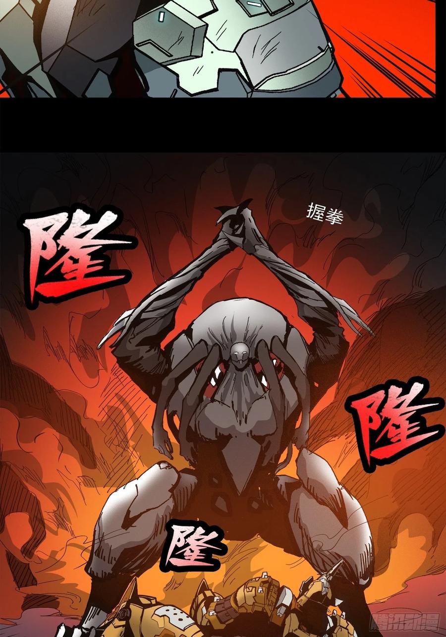 星甲魂将传 024 从天而降的戟 第4页