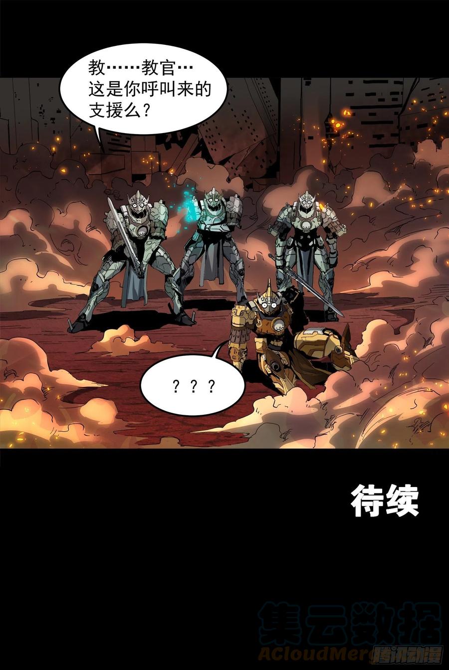 星甲魂将传 024 从天而降的戟 第35页