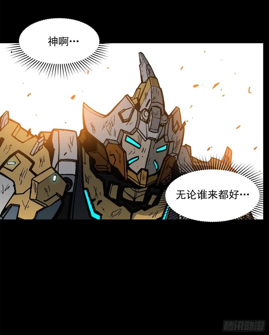 星甲魂将传 024 从天而降的戟 第6页