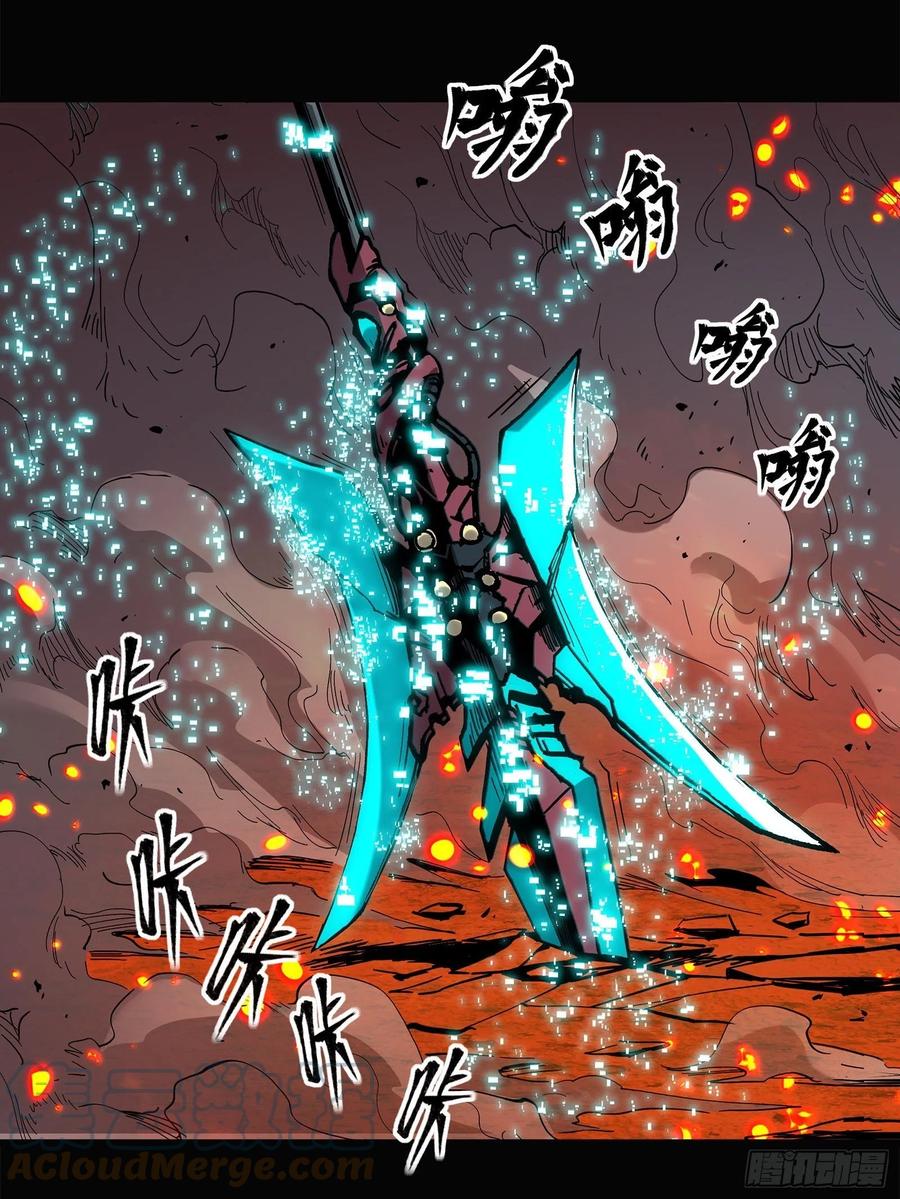 星甲魂将传 024 从天而降的戟 第21页