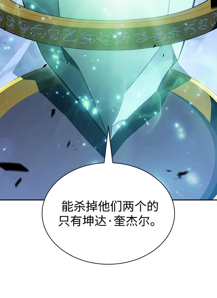 《公爵家的重生暗杀者》第29话 关联之处（3） 第38页