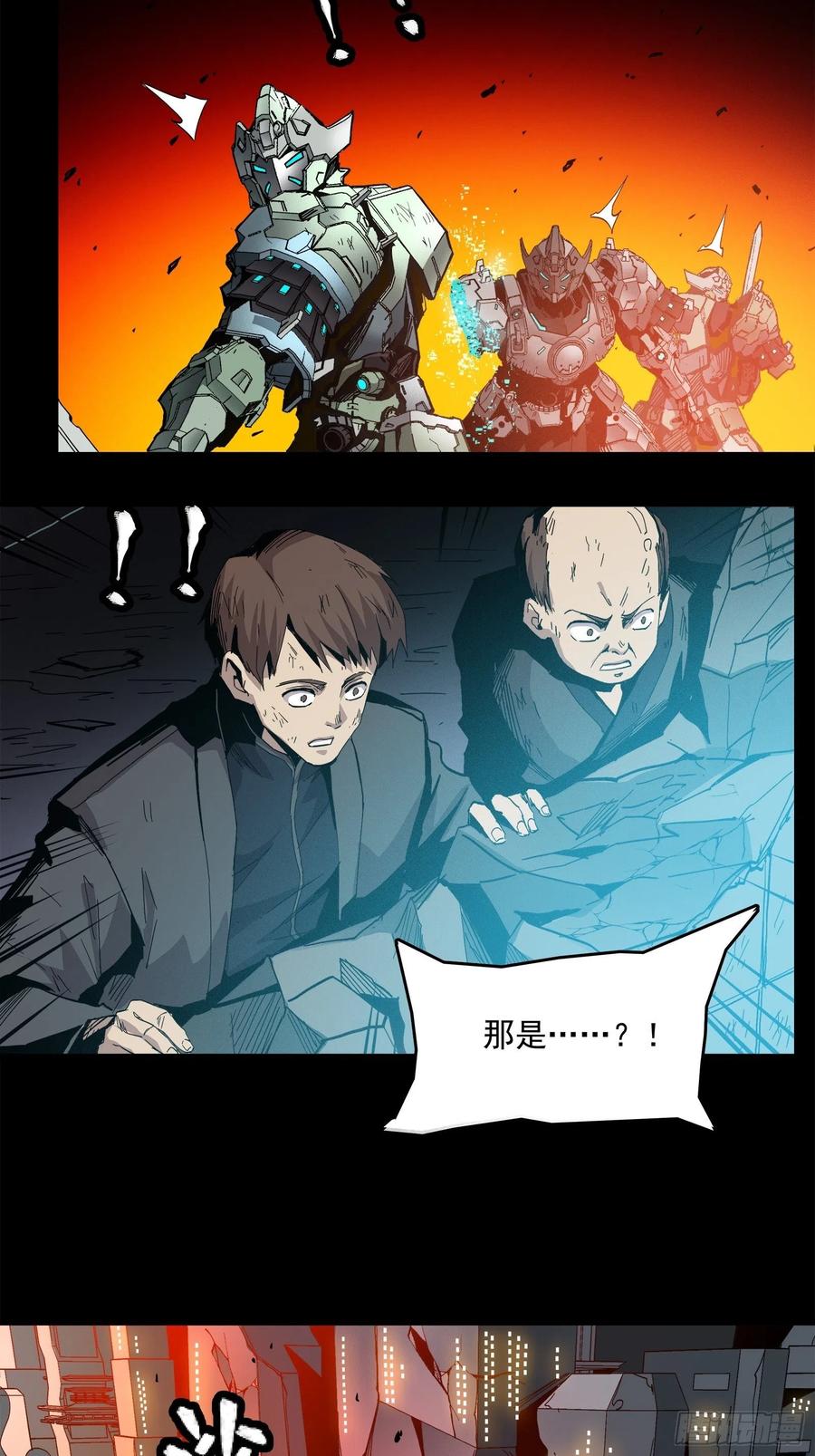 星甲魂将传 024 从天而降的戟 第14页