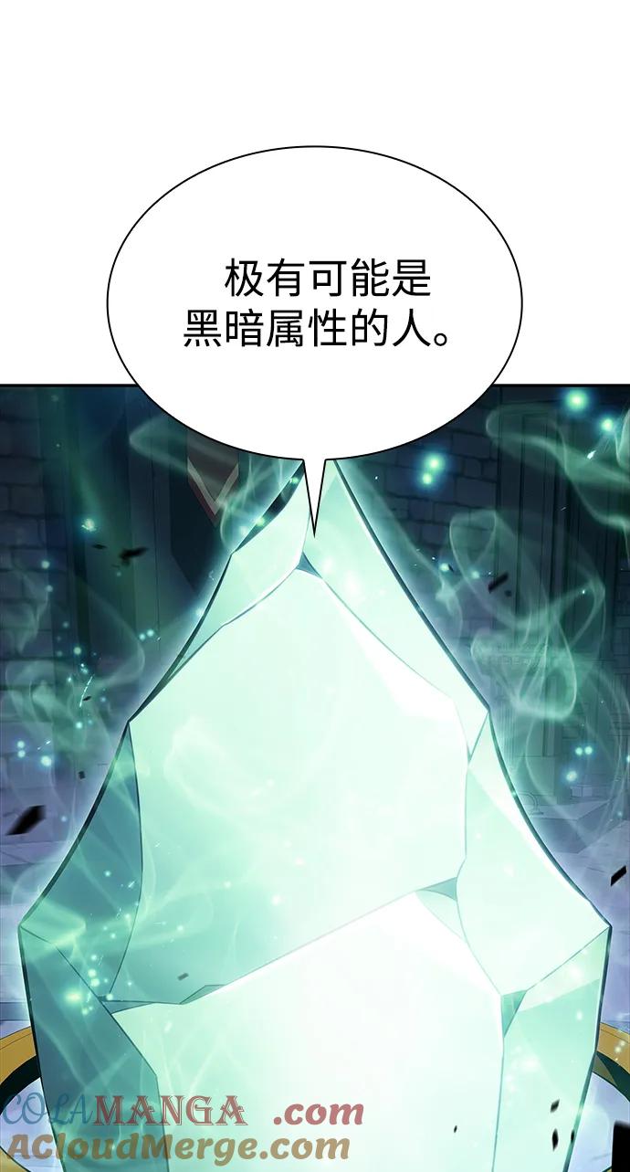 《公爵家的重生暗杀者》第29话 关联之处（3） 第37页