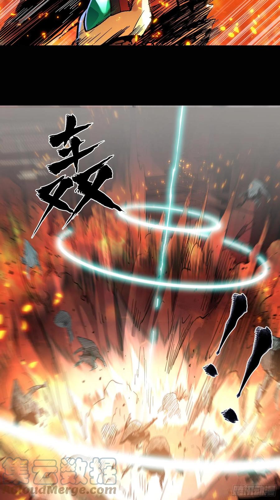 星甲魂将传 024 从天而降的戟 第31页