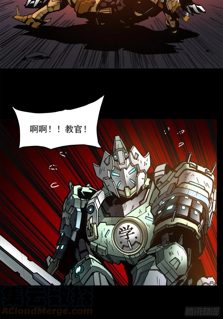 星甲魂将传 024 从天而降的戟 第5页