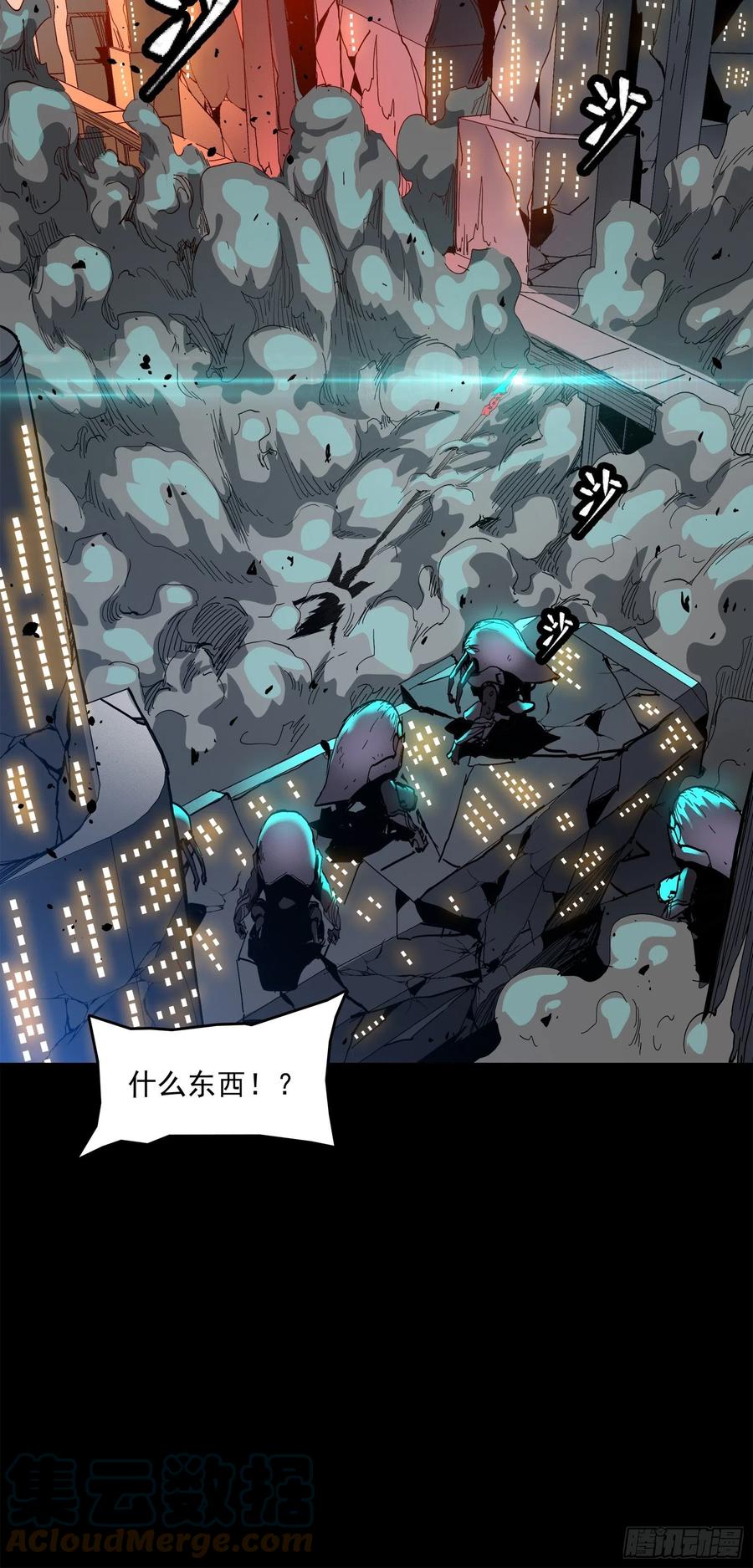 星甲魂将传 024 从天而降的戟 第15页