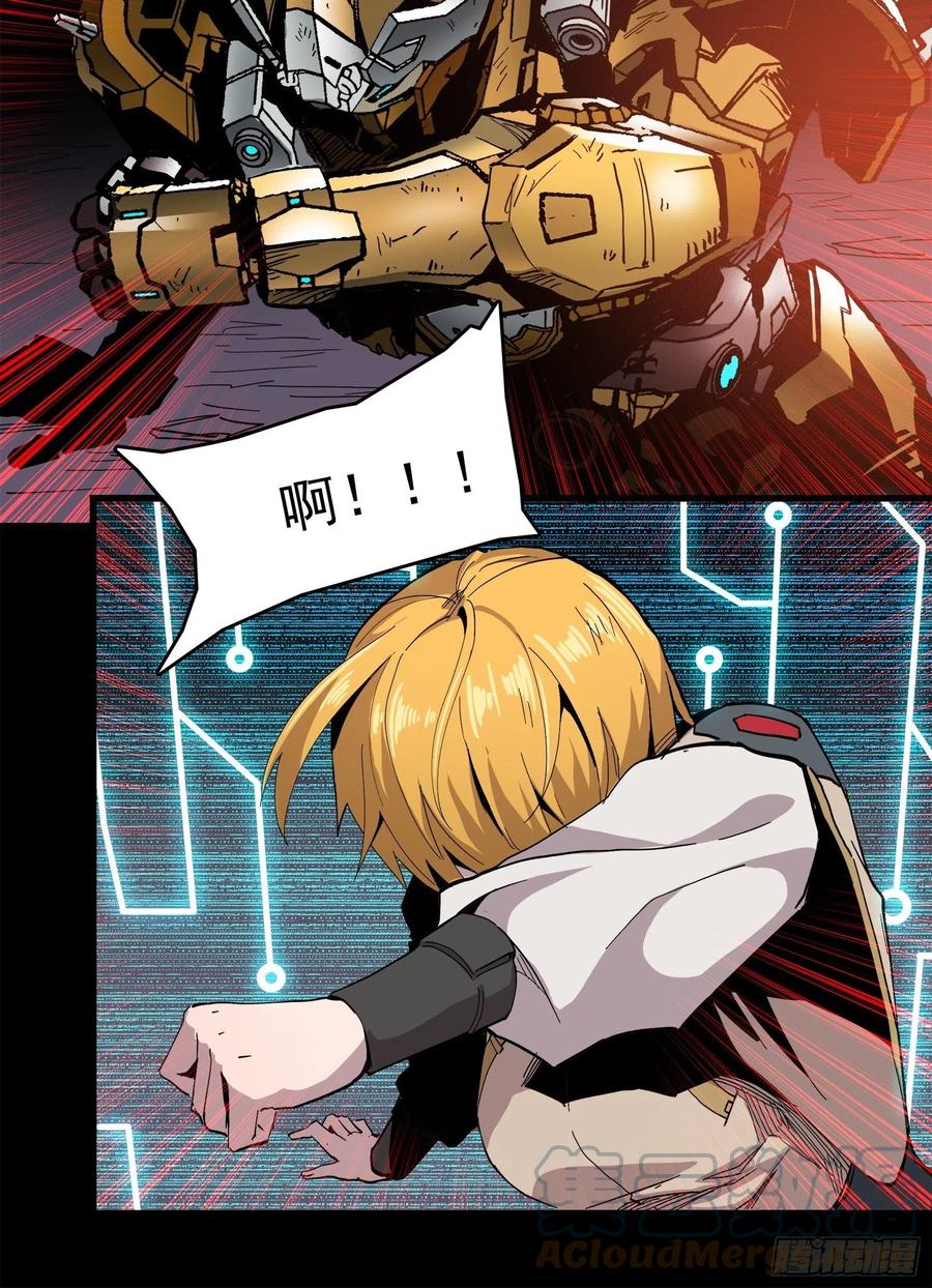 星甲魂将传 024 从天而降的戟 第11页