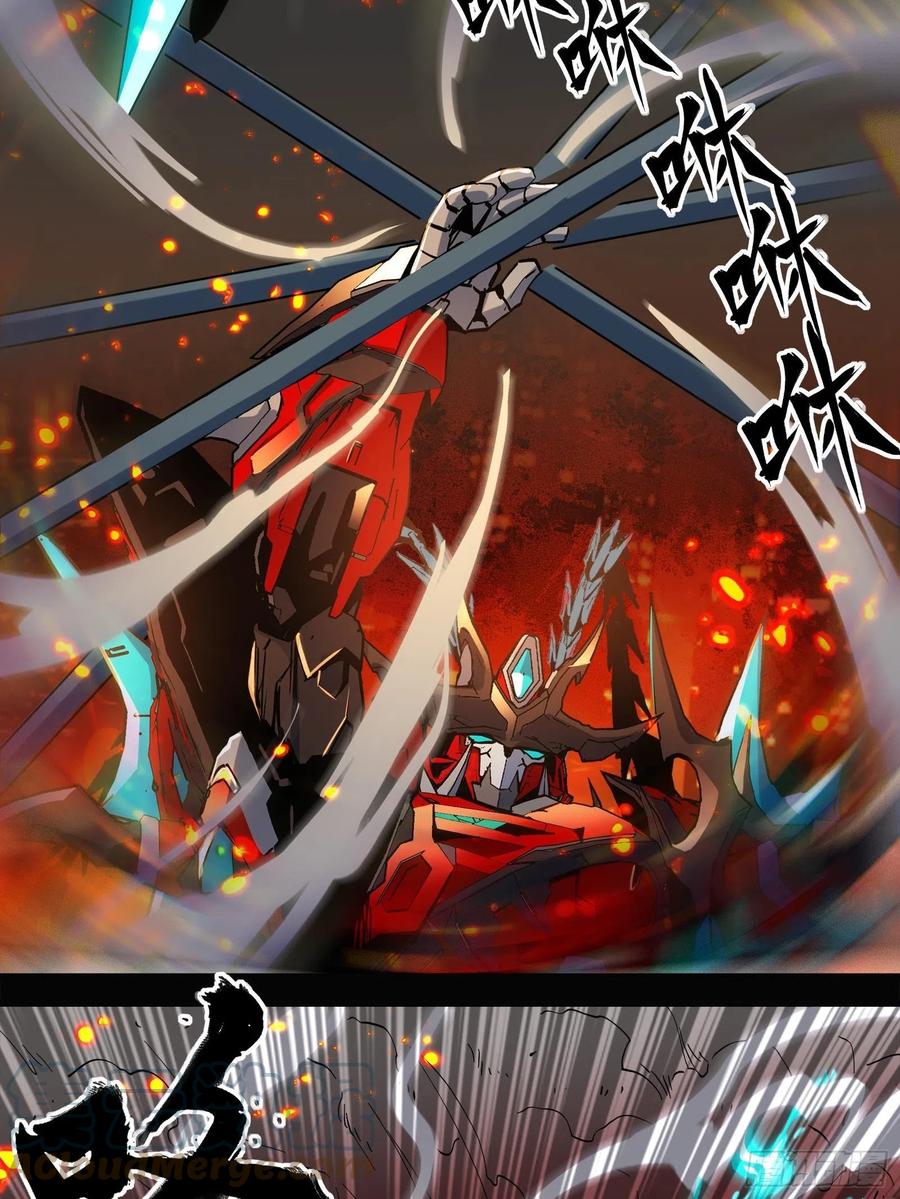 星甲魂将传 024 从天而降的戟 第25页