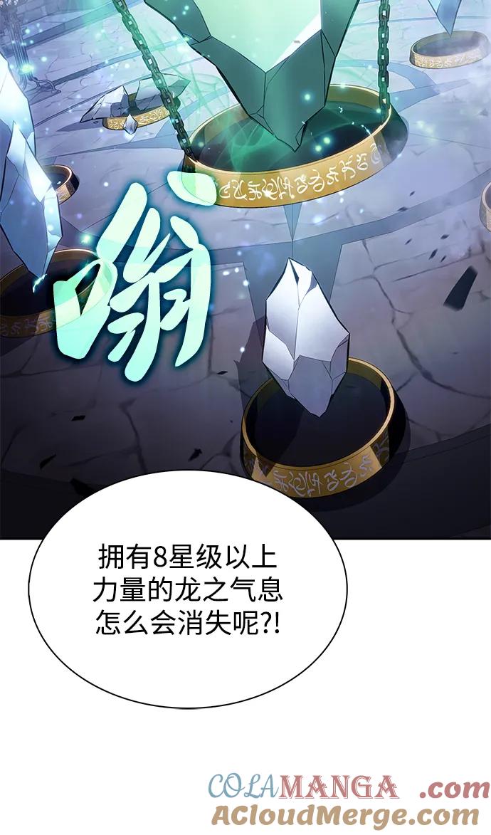 《公爵家的重生暗杀者》第29话 关联之处（3） 第33页