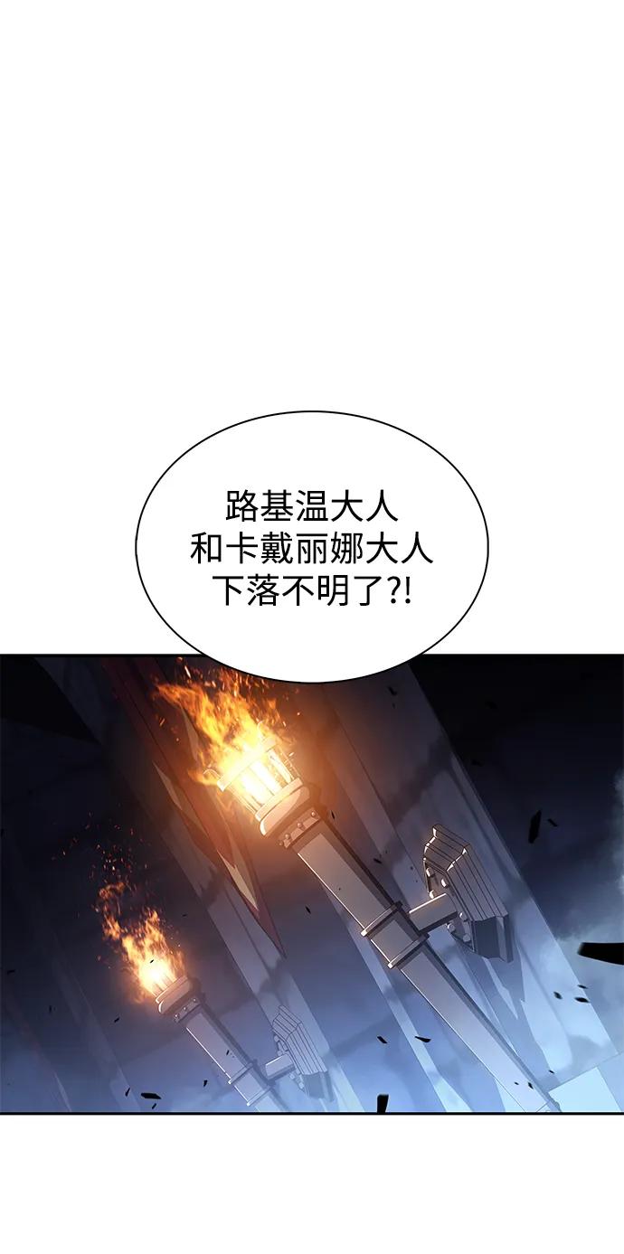 《公爵家的重生暗杀者》第29话 关联之处（3） 第31页