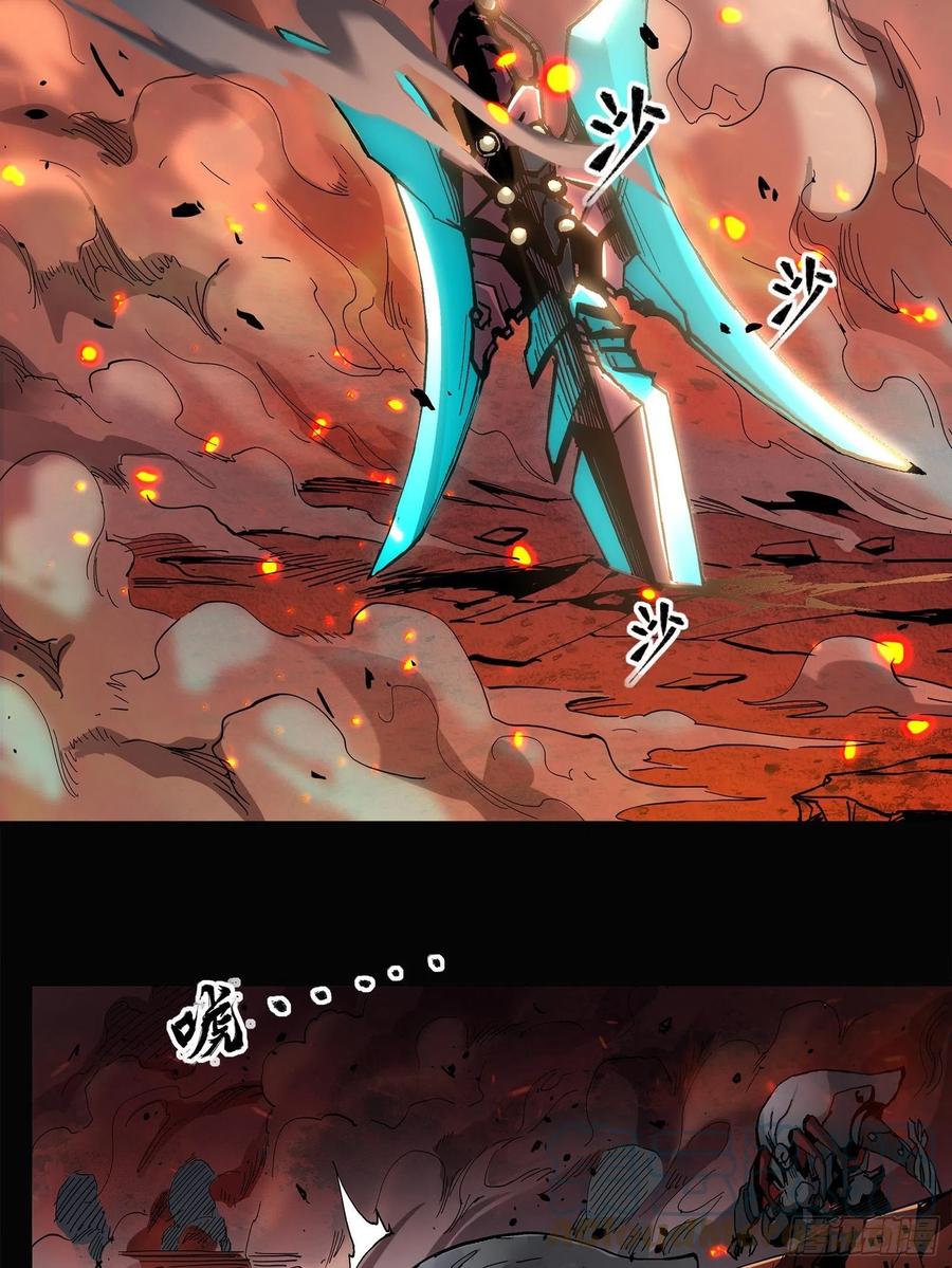 星甲魂将传 024 从天而降的戟 第17页